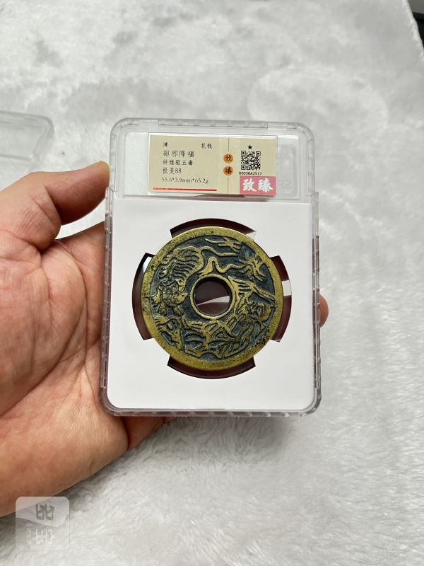 “驱邪降福”背斩妖除魔 花钱（致臻 B0038A2517） - 图2